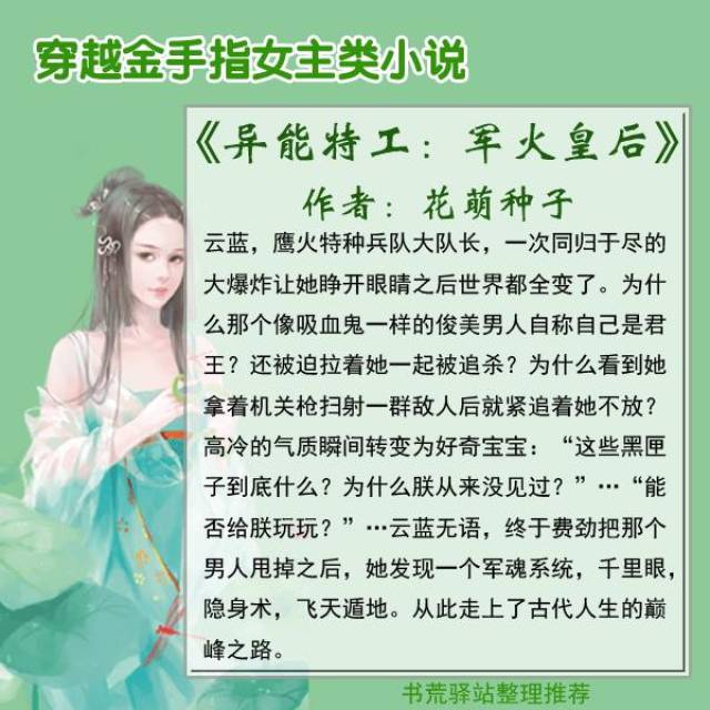 异能特工军火皇后最新,异能特工军火皇后最新动态