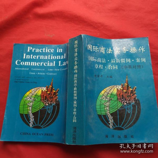 国际商法最新真实案例,国际商法最新真实案例分析，跨国合同纠纷案例研究