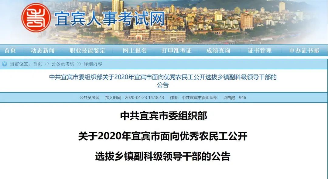 最新宜宾南溪干部公示,最新宜宾南溪干部公示，深化公开透明，推动地方治理现代化