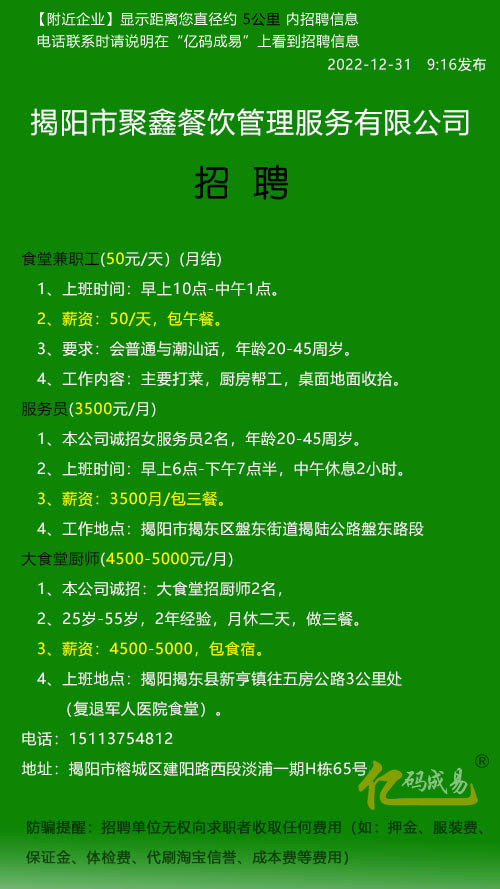 最新垦利食堂招聘信息,最新垦利食堂招聘信息及其相关内容探讨