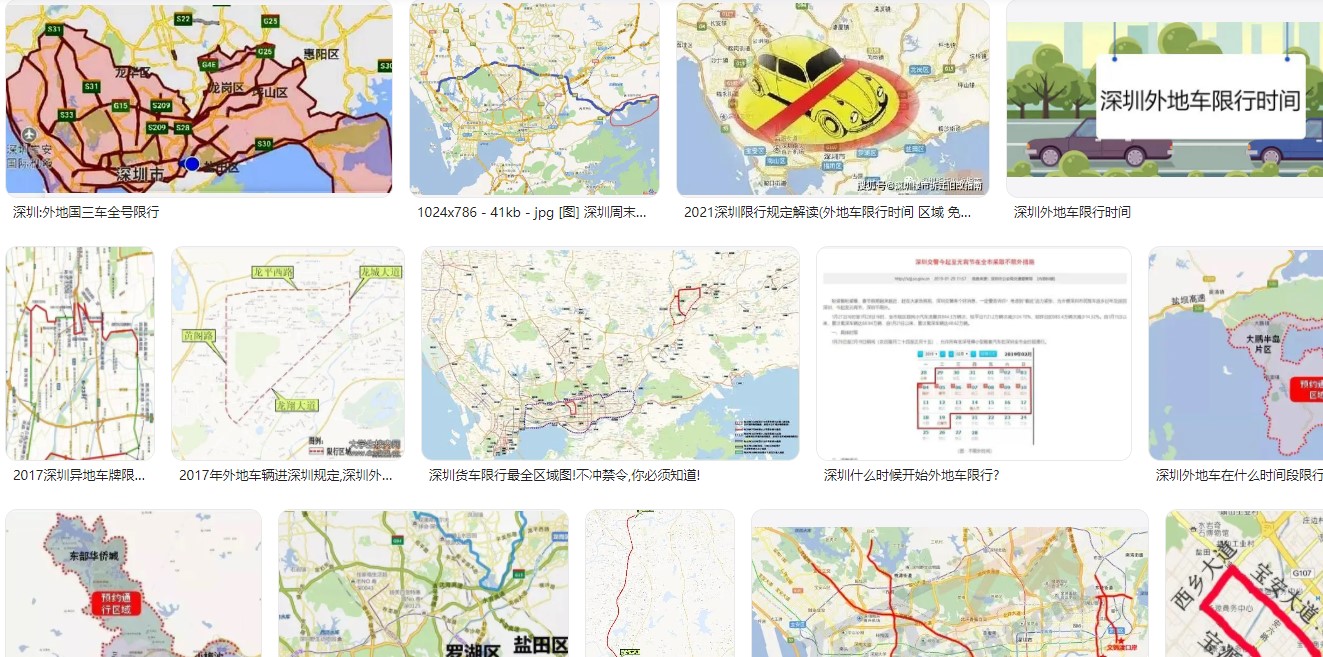 深圳最新限行地图,深圳最新限行地图解析与应用指南