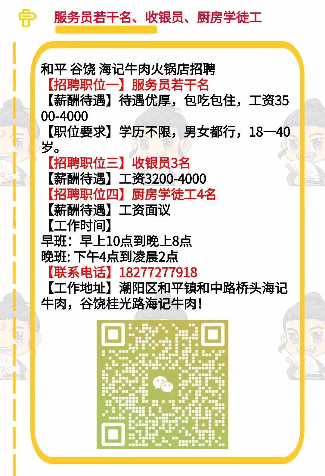 福州马尾招聘最新信息,福州马尾招聘最新信息概览