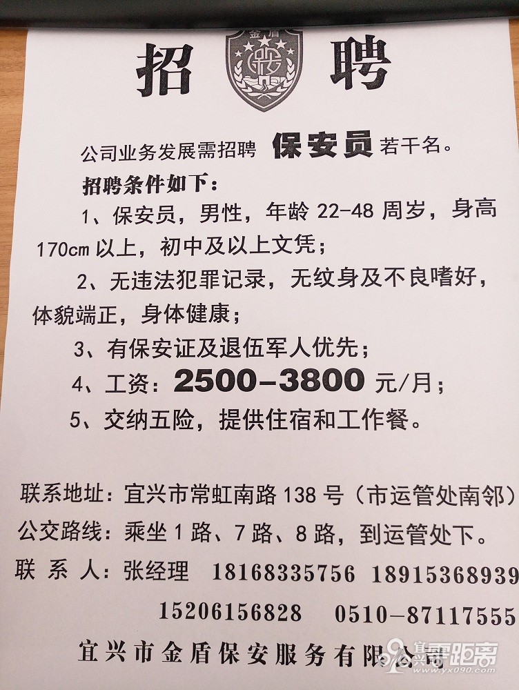 沛县招聘保安最新信息,沛县招聘保安最新信息，职业前景与应聘指南