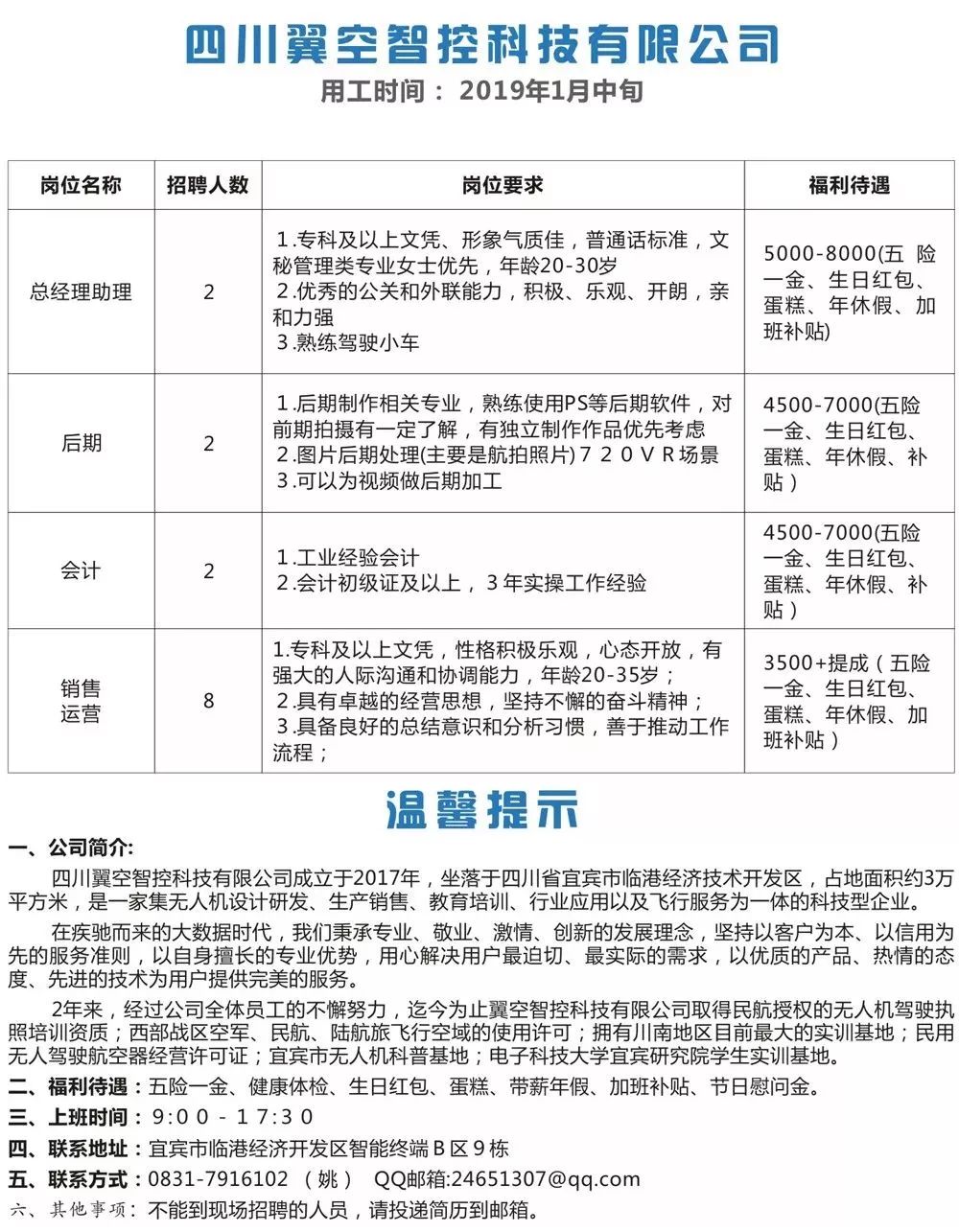 射洪最新招工信息,射洪最新招工信息概览