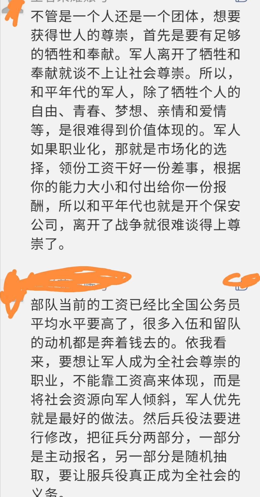 军人最新涨工资内容,军人最新涨工资内容深度解读