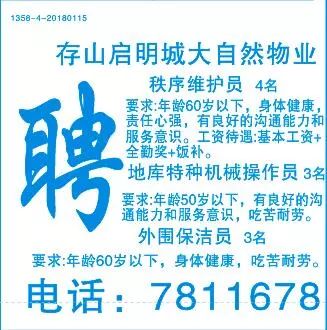 盐山最新招工信息,盐山最新招工信息概览