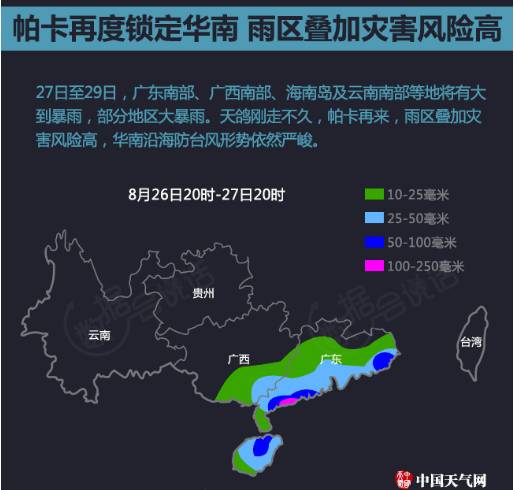 帕卡台风最新预报,帕卡台风最新预报，密切关注，做好防范准备