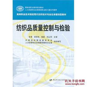 最新版国家纺织品检测标准,最新版国家纺织品检测标准，推动行业质量提升的关键力量