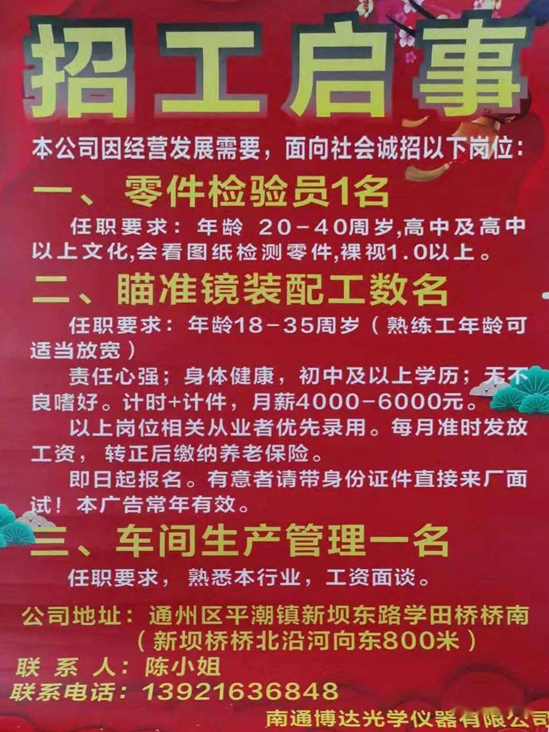 仁寿招聘网最新招聘,仁寿招聘网最新招聘信息汇总