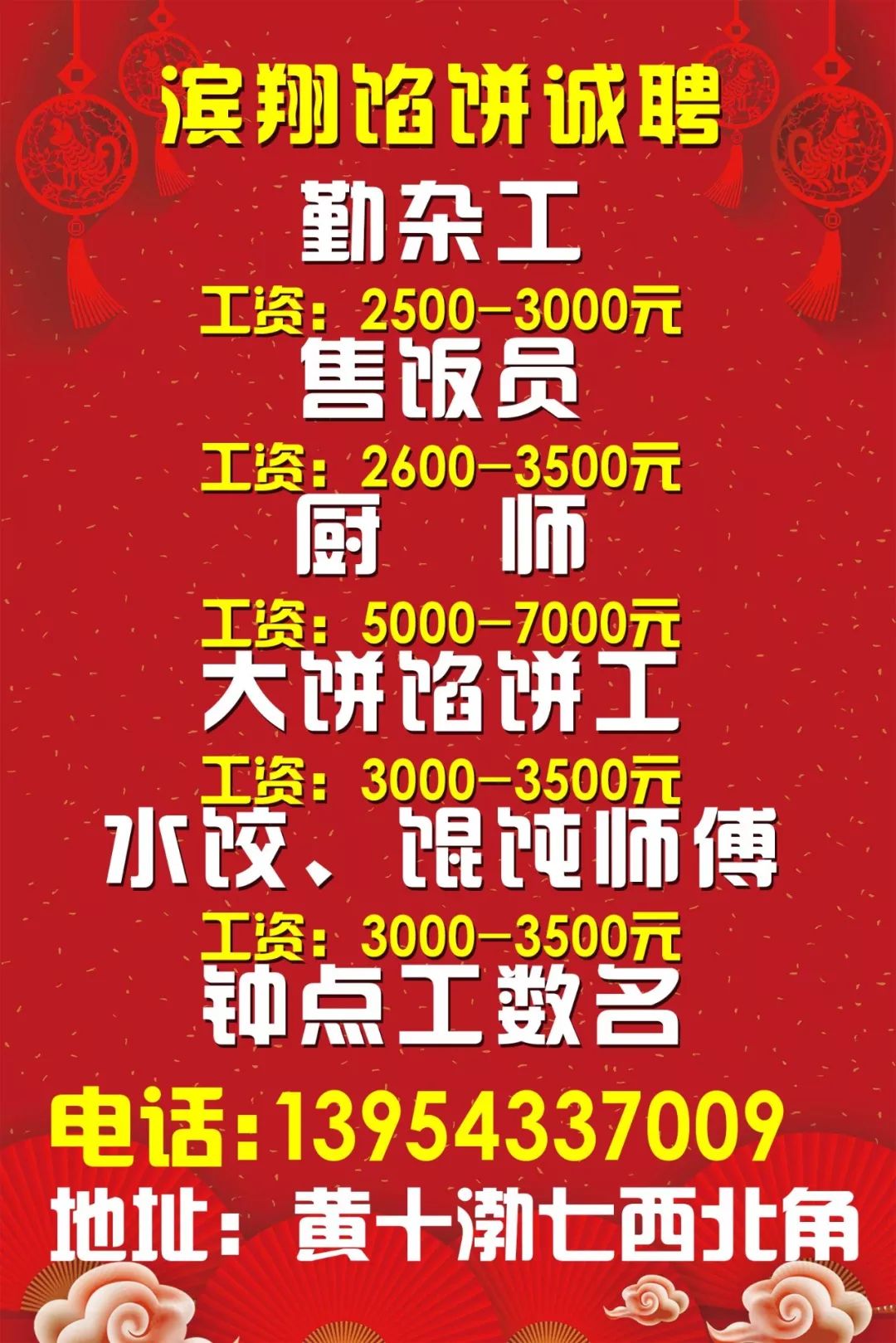 周村招聘最新招聘信息,周村招聘最新招聘信息概览