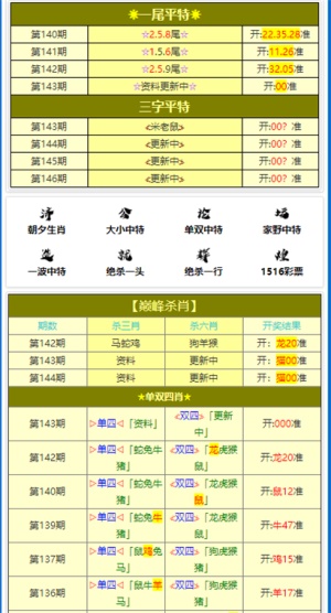 2024年12月21日 第37页