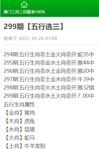 澳门三肖三码精准100%黄大仙,澳门三肖三码精准100%黄大仙与犯罪行为的关联