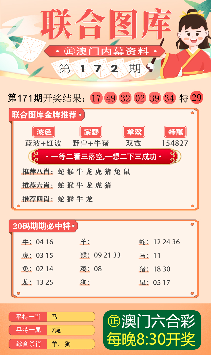 新澳最新最快资料新澳60期,新澳最新最快资料新澳60期深度解析