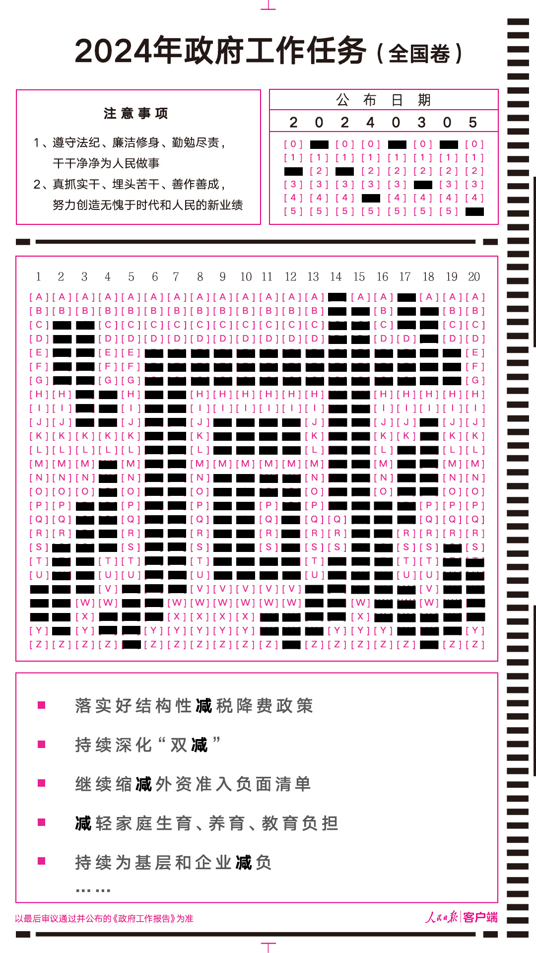 2024澳门特马今晚开什么码,关于澳门特马今晚开什么码的探讨 —— 警惕赌博犯罪风险