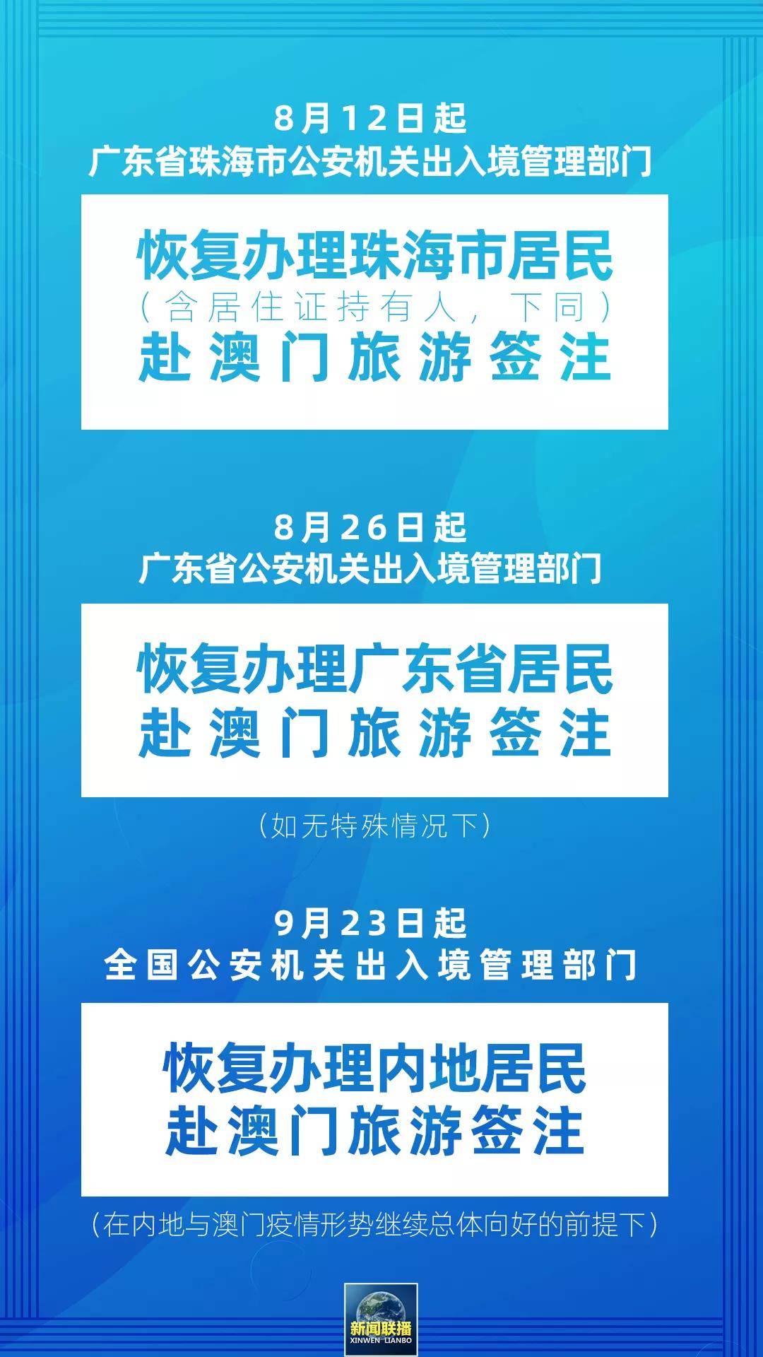 澳门正版免费资料大全新闻,澳门正版免费资料大全新闻，揭示违法犯罪问题的重要性与应对之策