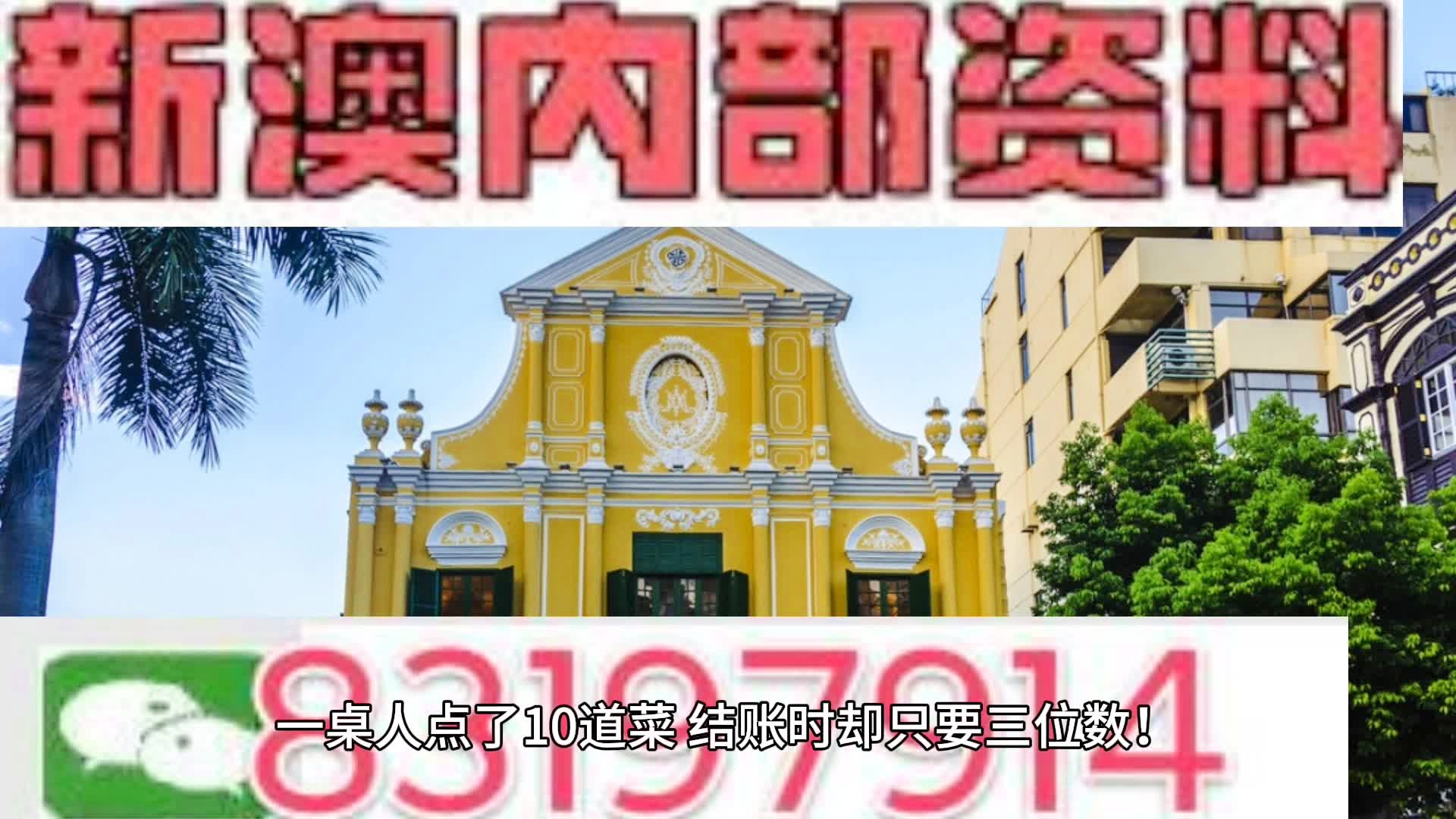 2040澳门免费精准资料,关于澳门免费精准资料的探讨与警示——以2040年为视角