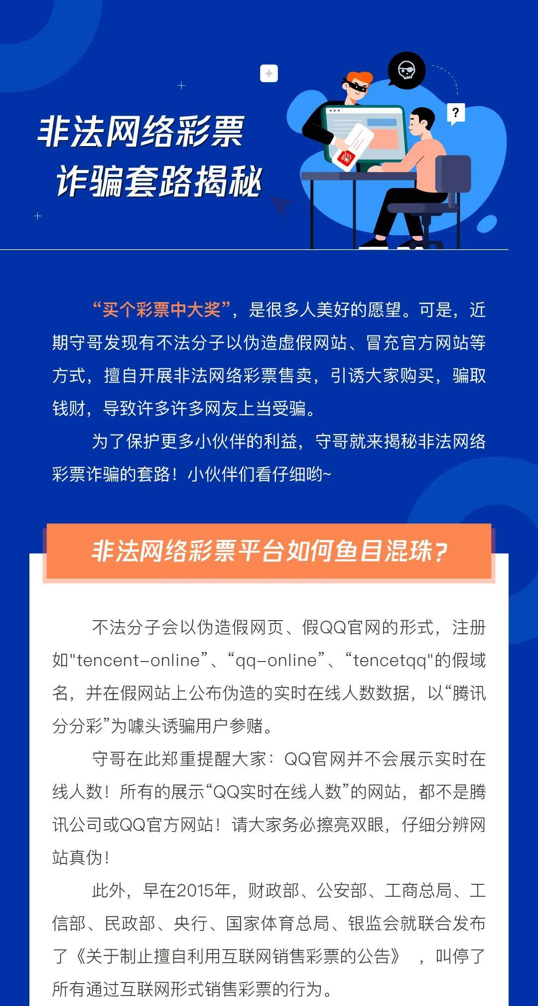 新澳门彩出号综合走势图看331斯,警惕虚假彩票陷阱，新澳门彩出号综合走势图背后的风险与应对