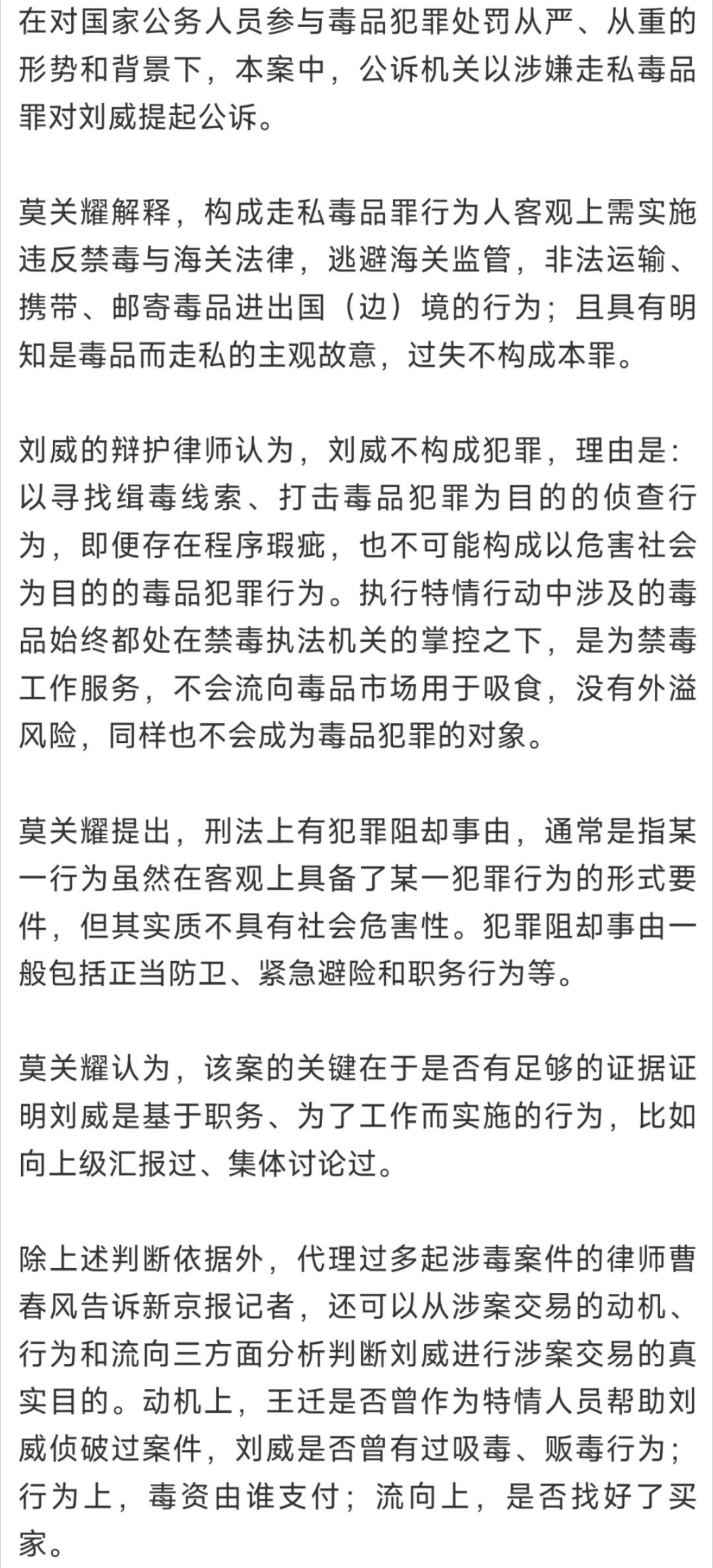 揭秘一肖一码100精准,揭秘一肖一码，关于所谓的精准预测犯罪行为的警示文章