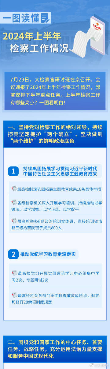 2024新奥资料免费精准109,探索未来，2024新奥资料免费精准获取指南（109细节详解）