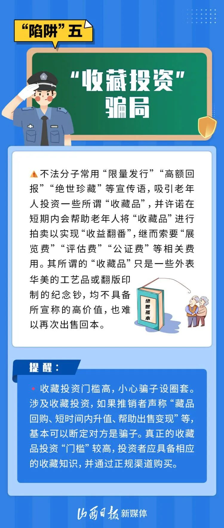 新澳姿料正版免费资料,警惕网络陷阱，新澳姿料正版免费资料的虚假宣传与防范策略