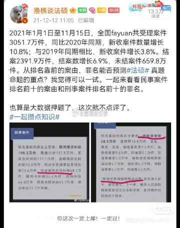 精准一肖一码一子一中,精准一肖一码一子一中，揭示背后的违法犯罪问题