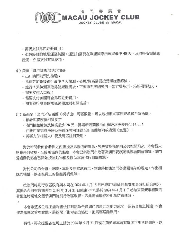 澳门传真免费费资料,澳门传真免费费资料，深度解析与实际应用