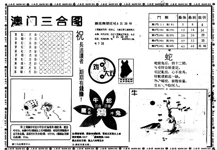 管家婆一肖中特,揭秘管家婆一肖中特的神秘面纱