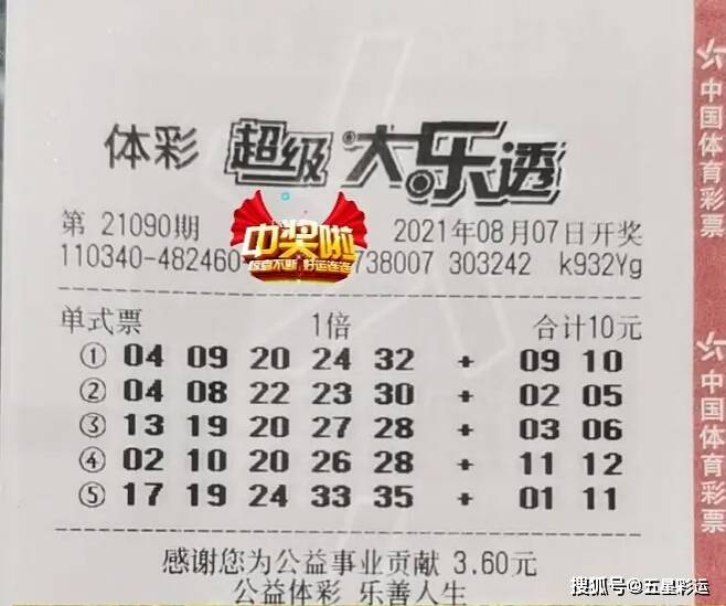 4949澳门今晚开奖结果,澳门今晚彩票开奖结果揭晓，期待与惊喜交织的时刻