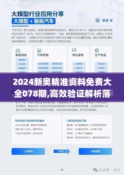 2024年新奥正版资料免费大全,2024年新奥正版资料免费大全——探索与获取资源的全新途径