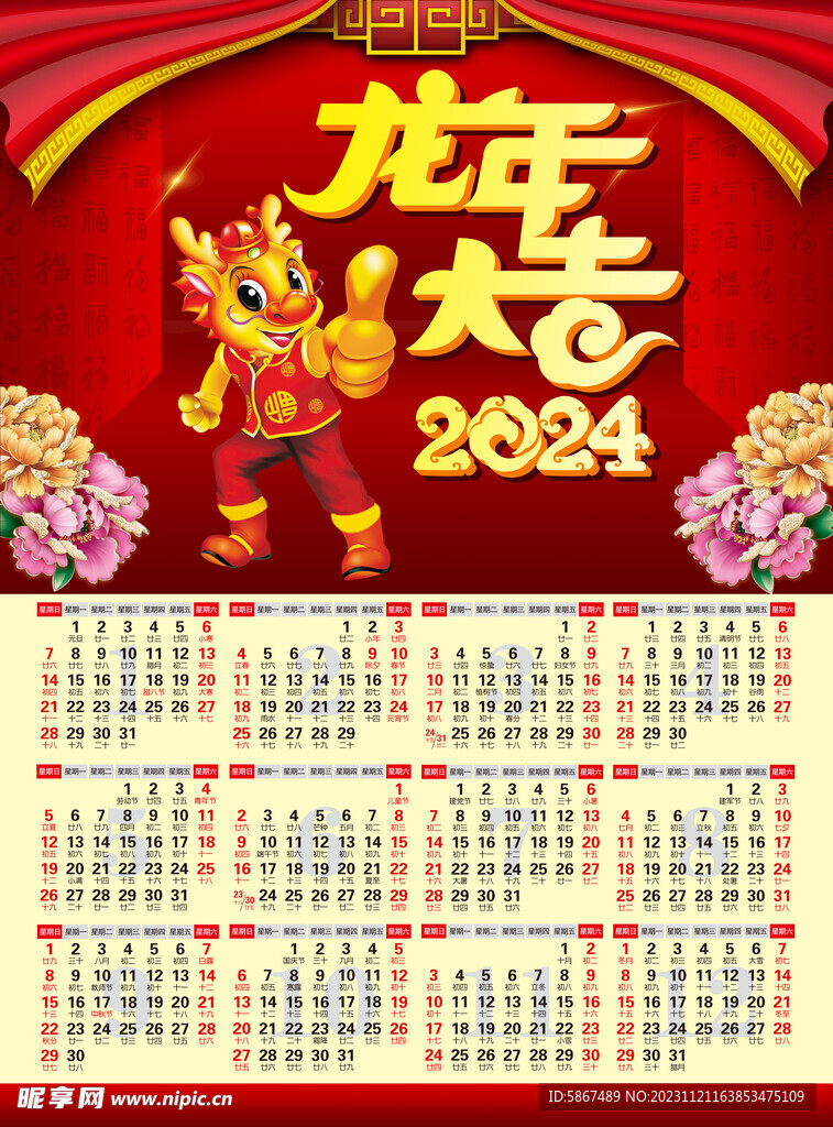 2024年12月30日 第37页