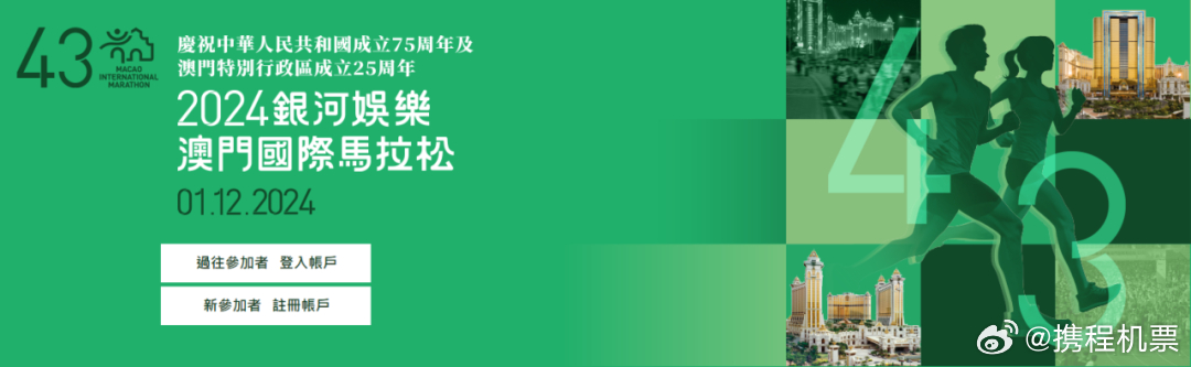 马会传真资料2024澳门,马会传真资料2024澳门——探索现代信息时代的机遇与挑战