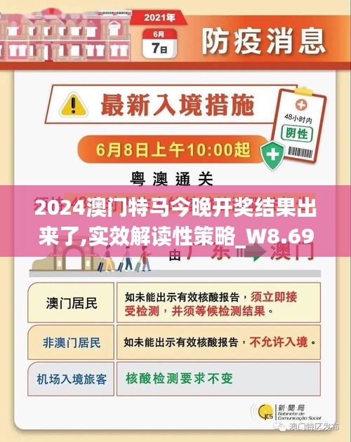 2024新澳门特马今晚开什么,新澳门特马今晚开什么——探索随机性与理性的交汇点