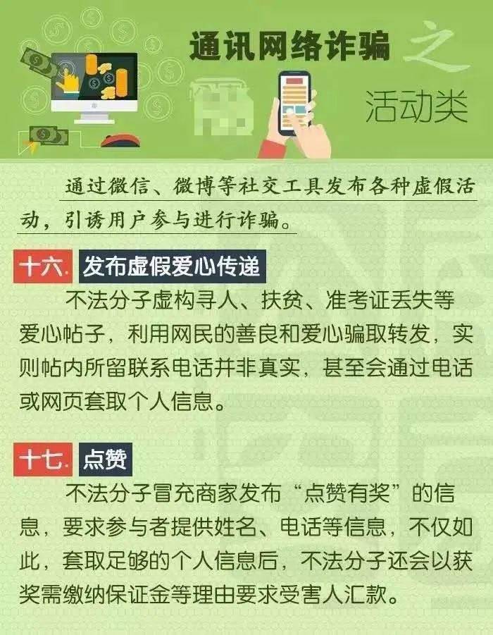 新澳门一码一肖一特一中2024,警惕虚假预测，远离新澳门一码一肖一特一中2024等赌博陷阱