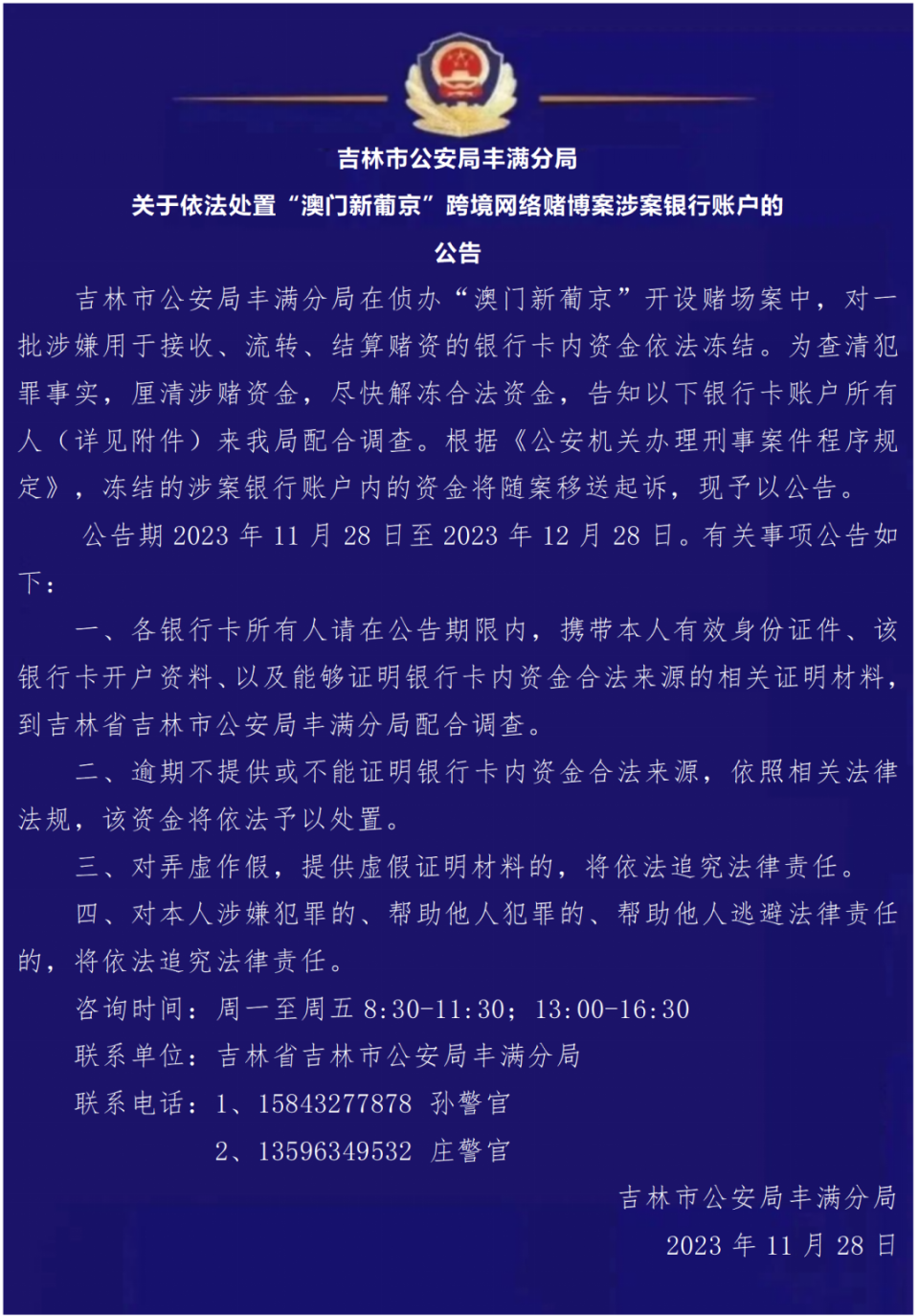 澳门王中王100的论坛,澳门王中王论坛，警惕网络赌博犯罪风险