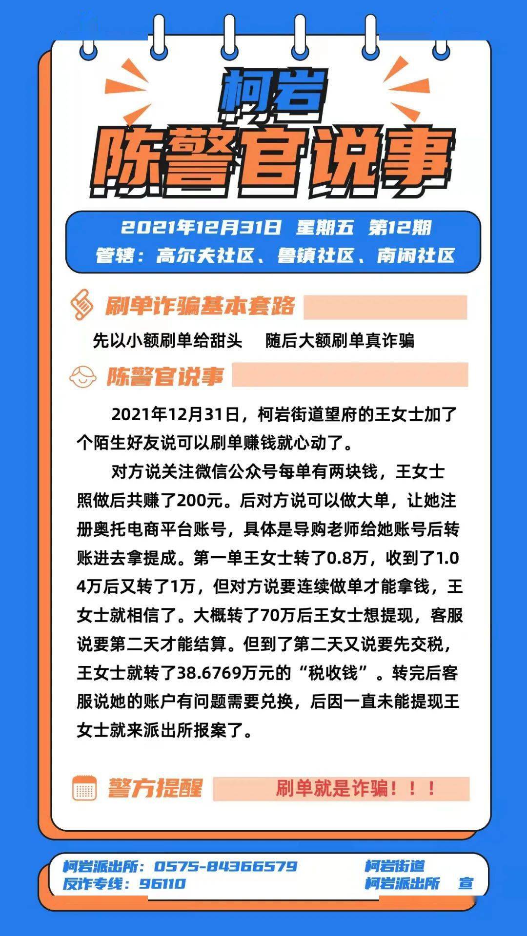 新澳好彩天天免费资料,警惕网络陷阱，新澳好彩天天免费资料的背后风险