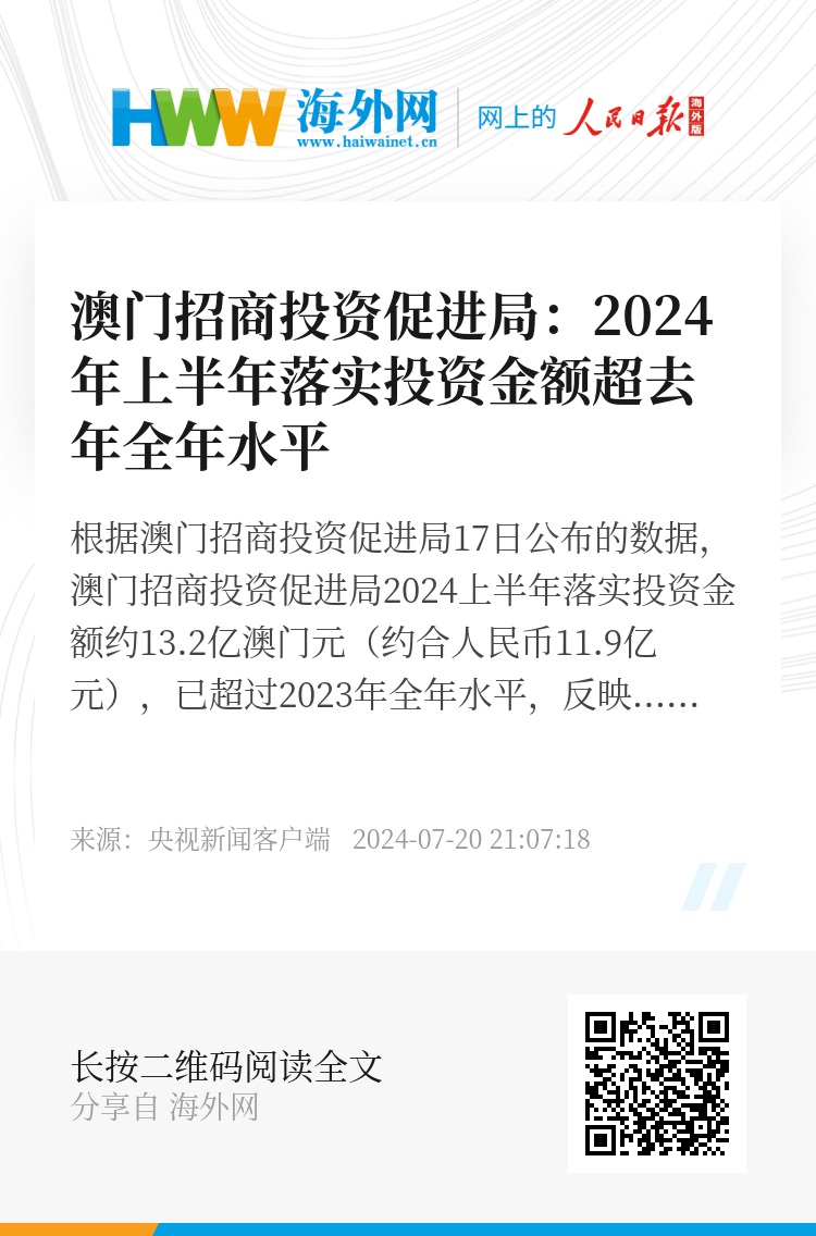 2024澳门精准正版资料大全,澳门正版资料大全，探索2024年的精准信息