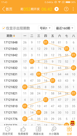 奥门开奖结果 开奖记录2024年资料网站,澳门彩票开奖结果及记录，探索2024年资料网站