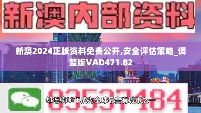 新澳姿料大全正版资料2023,新澳姿料大全正版资料2023——警惕违法犯罪风险