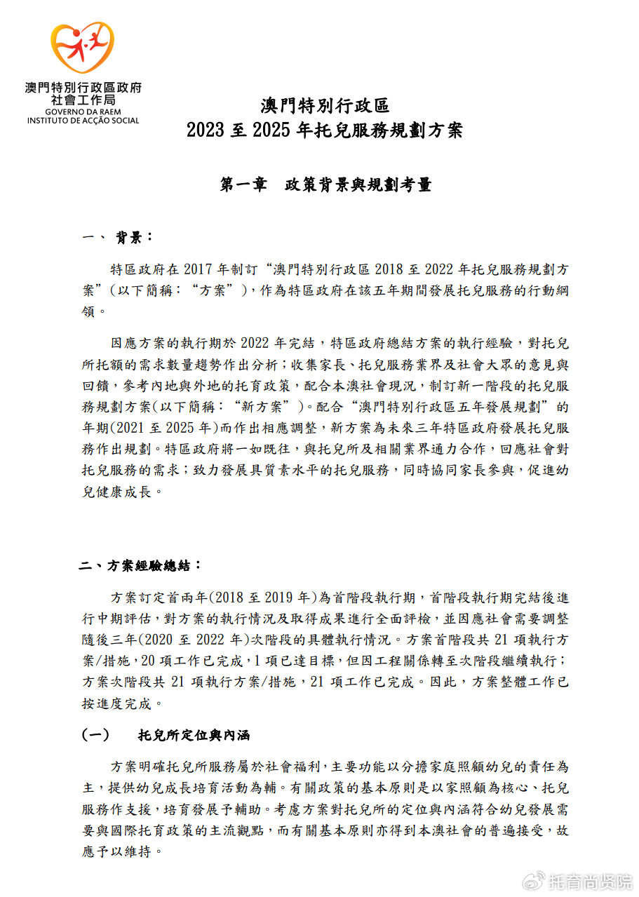 2024年澳门正版资料免费大全挂牌,澳门正版资料免费大全挂牌，探索未来的信息海洋（2024年展望）