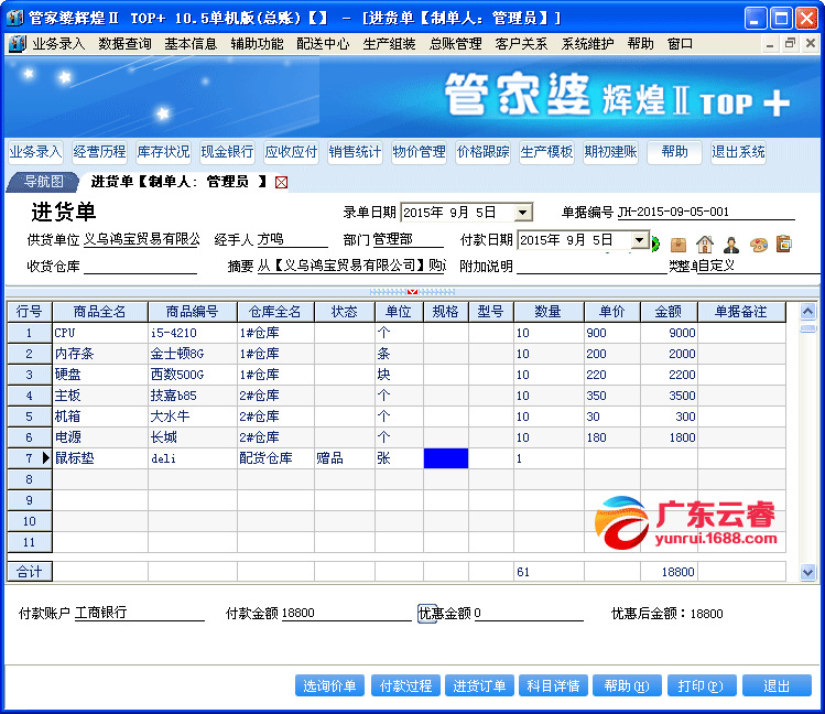 7777788888精准管家婆全准,揭秘精准管家婆，掌握数字密码的全方位精准管理之道