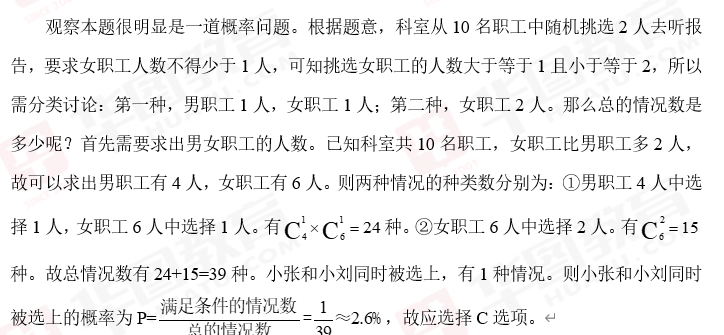 2025年1月13日 第15页