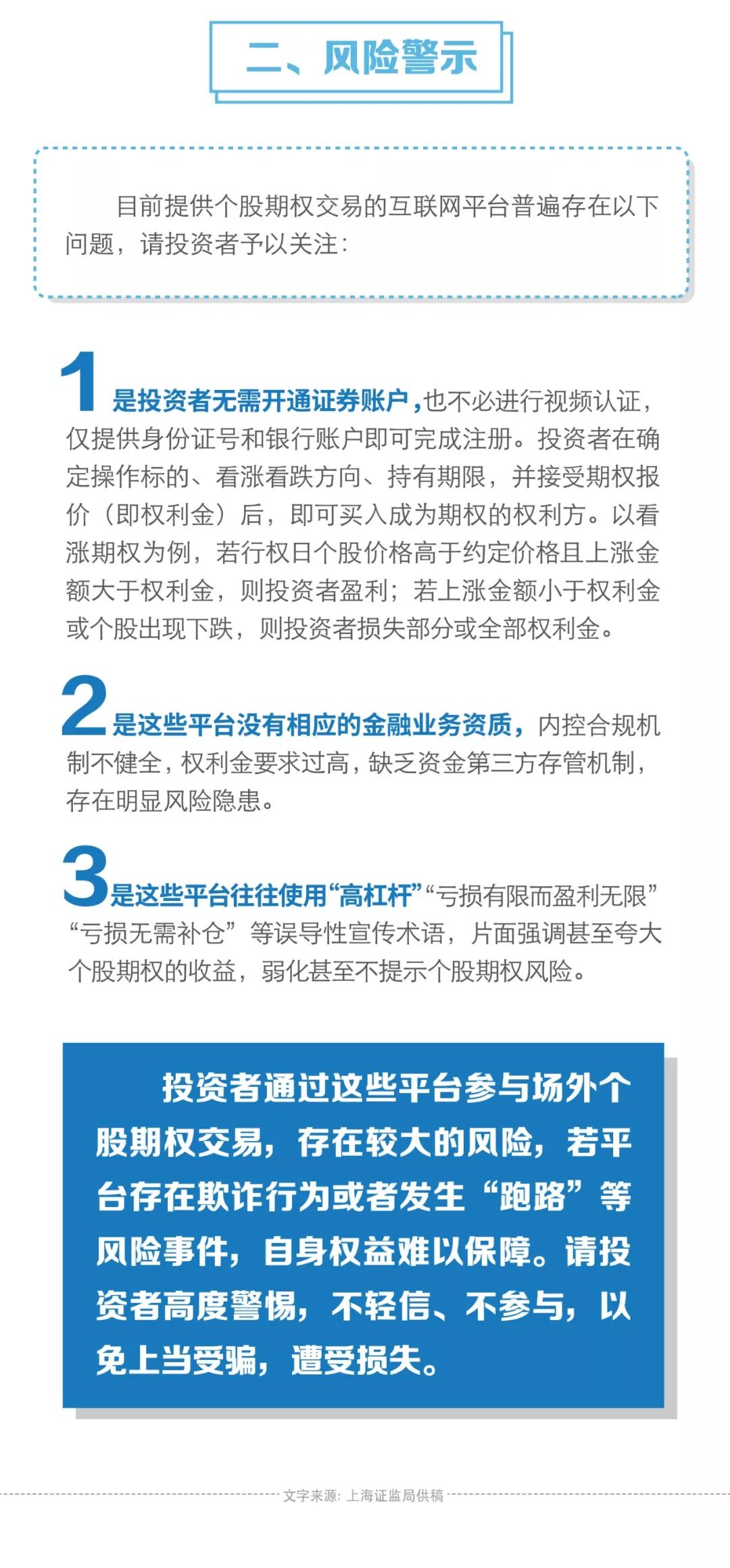 新澳天天开奖免费资料查询,新澳天天开奖免费资料查询与潜在的法律风险探讨