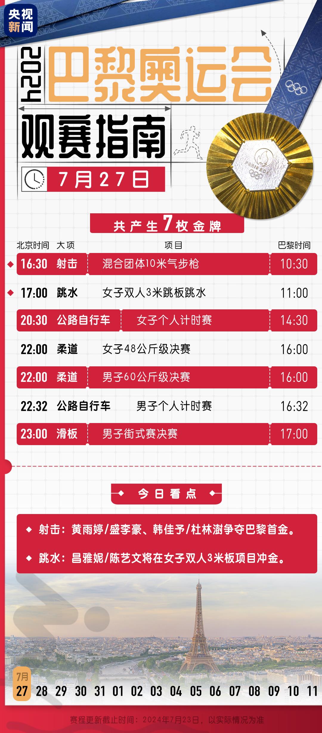 新奥彩2024最新资料大全,新奥彩2024最新资料大全——探索未来彩票的新领域