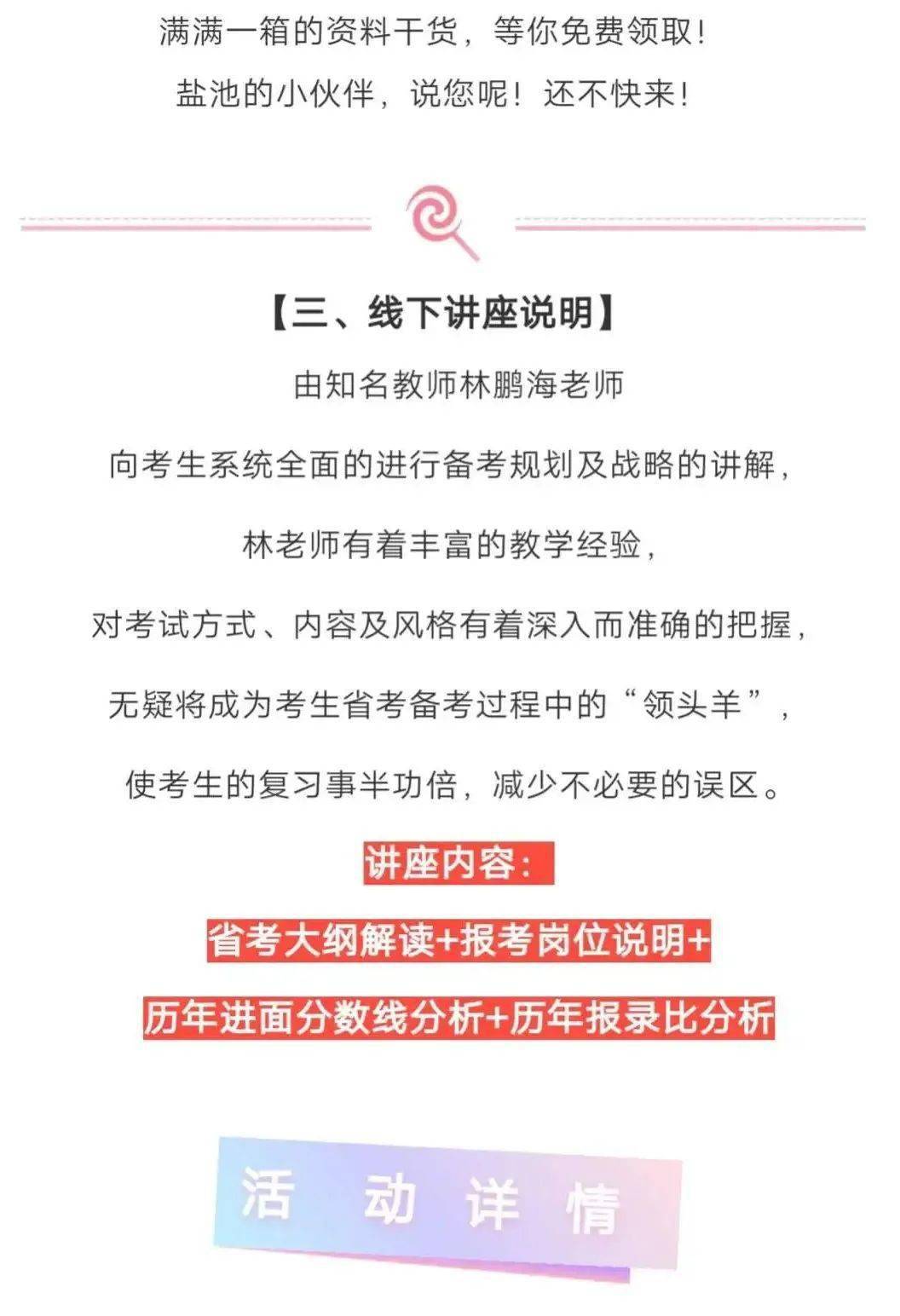 澳彩精准资料免费长期公开,澳彩精准资料免费长期公开，揭示背后的风险与挑战