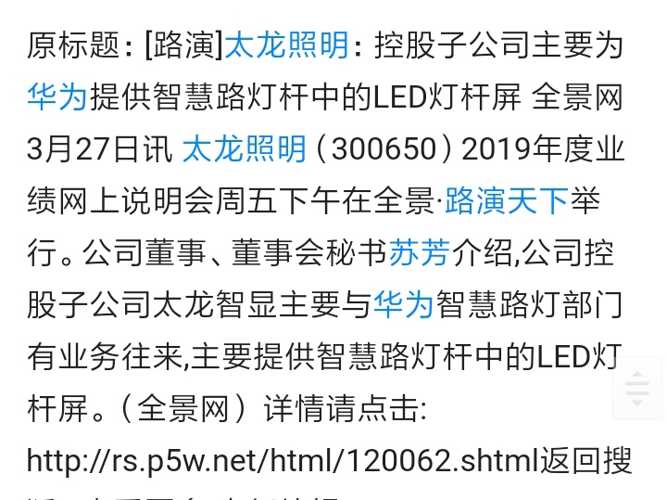 2025年1月24日 第19页