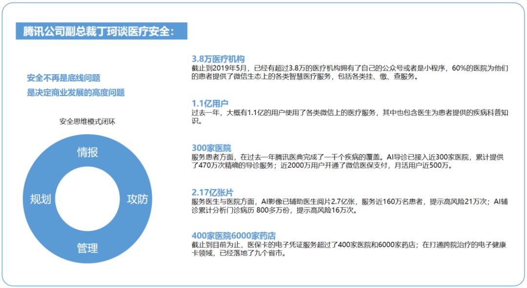 2025年1月29日 第43页