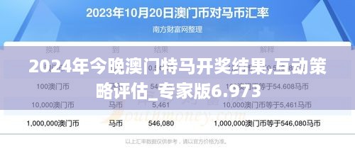 2025年澳门特马今晚,探索澳门特马的世界，2025年的今晚