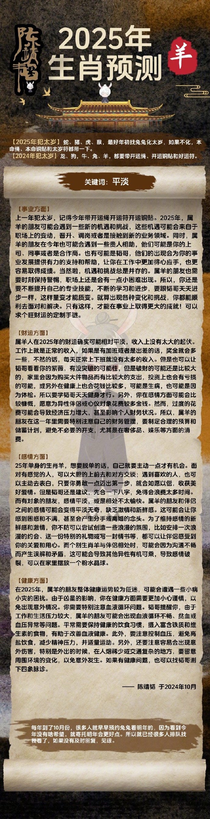 2004最准的一肖一码100%,揭秘2004年生肖预测，一码精准，百分之百命中