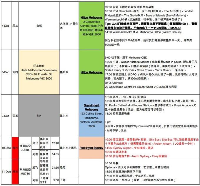 2025年2月3日 第53页