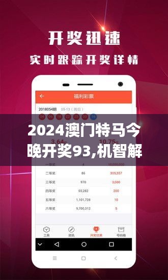 2025今晚澳门开特马开什么,探索未知的奇迹，2025今晚澳门特马开彩展望